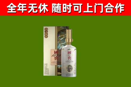 防城港烟酒回收国窖1573.jpg