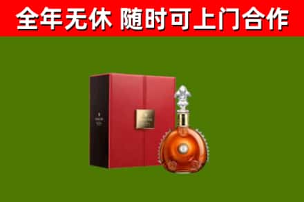 防城港回收路易十三