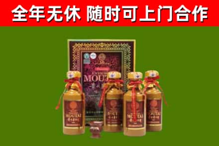 防城港回收50年份茅台