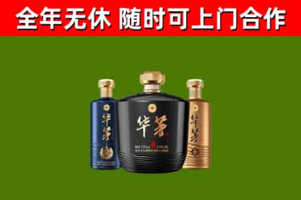 防城港烟酒回收华茅酒.jpg