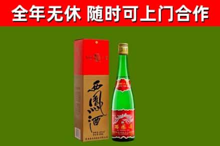 防城港烟酒回收西凤酒绿瓶.jpg