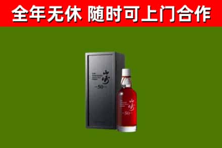 防城港回收山崎洋酒