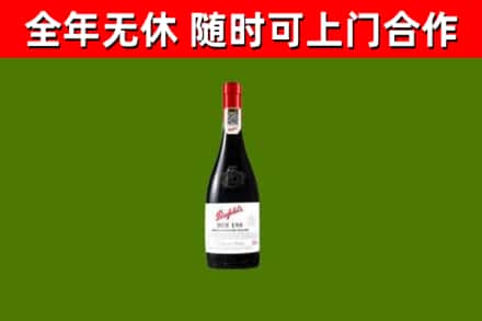 防城港回收奔富红酒