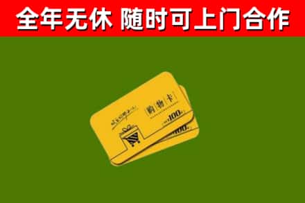 防城港烟酒回收购物卡.jpg