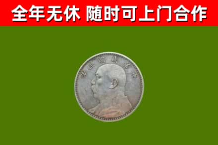 防城港烟酒回收袁大头.jpg